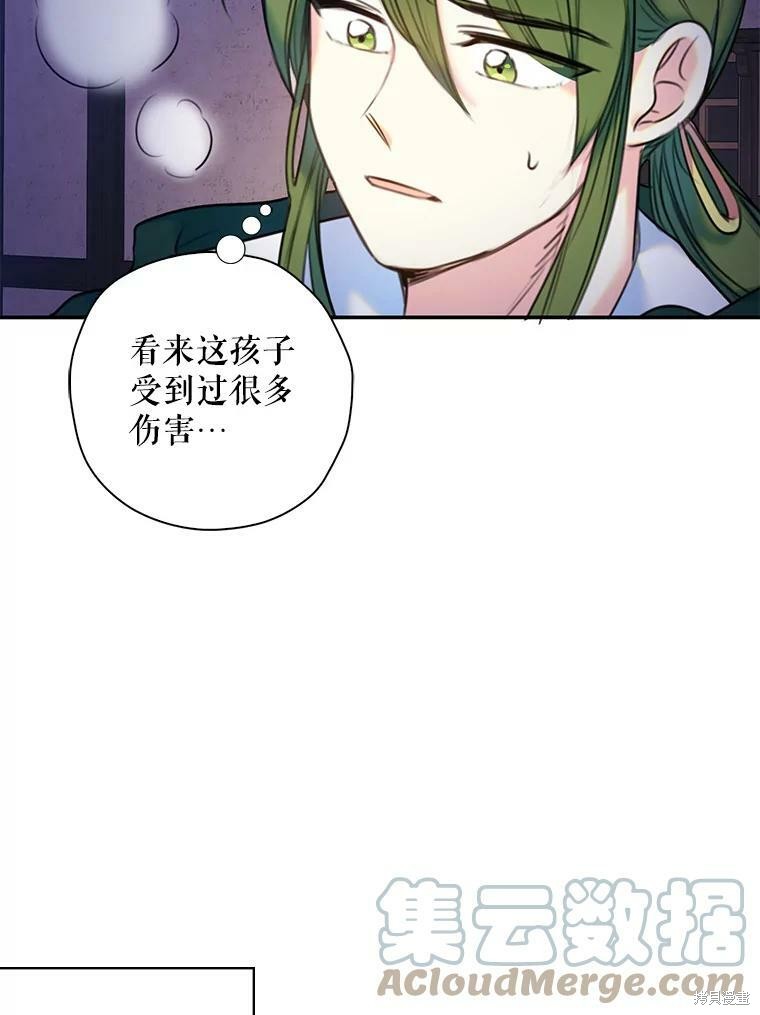 《作为恶女的女儿》漫画最新章节第7话免费下拉式在线观看章节第【75】张图片