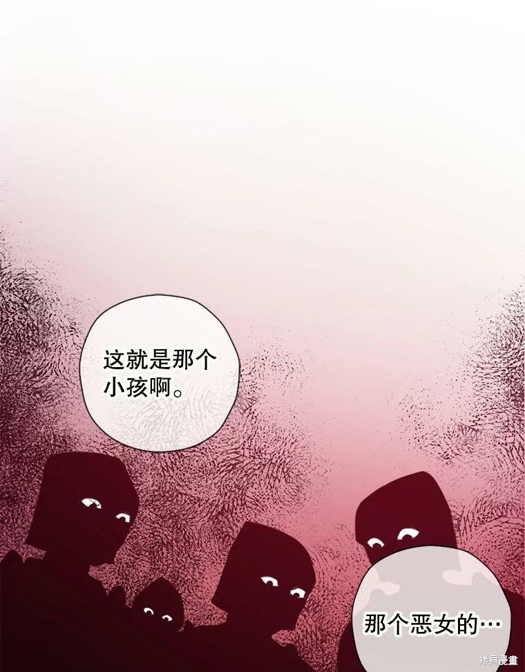 《作为恶女的女儿》漫画最新章节第2话免费下拉式在线观看章节第【35】张图片