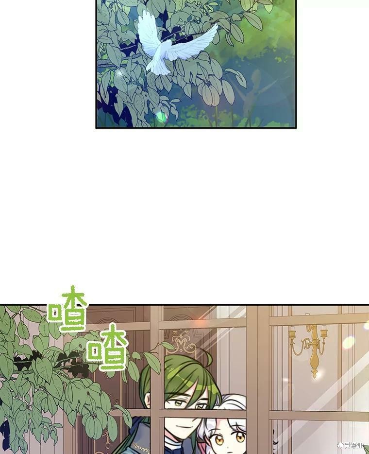 《作为恶女的女儿》漫画最新章节第10话免费下拉式在线观看章节第【2】张图片