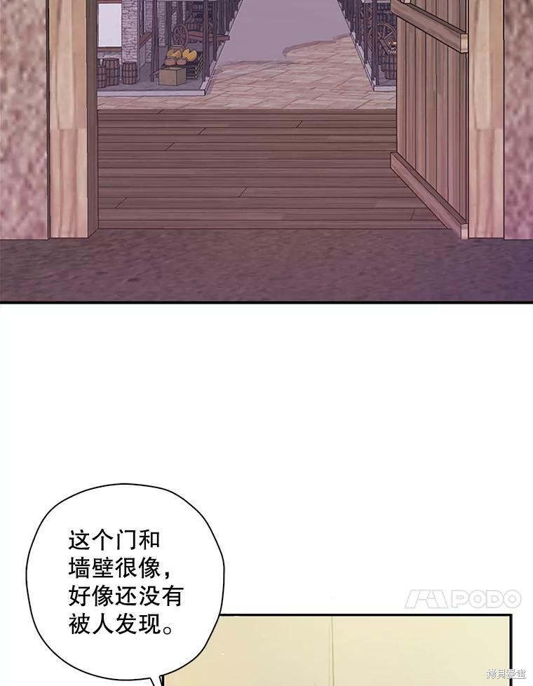 《作为恶女的女儿》漫画最新章节第4话免费下拉式在线观看章节第【39】张图片