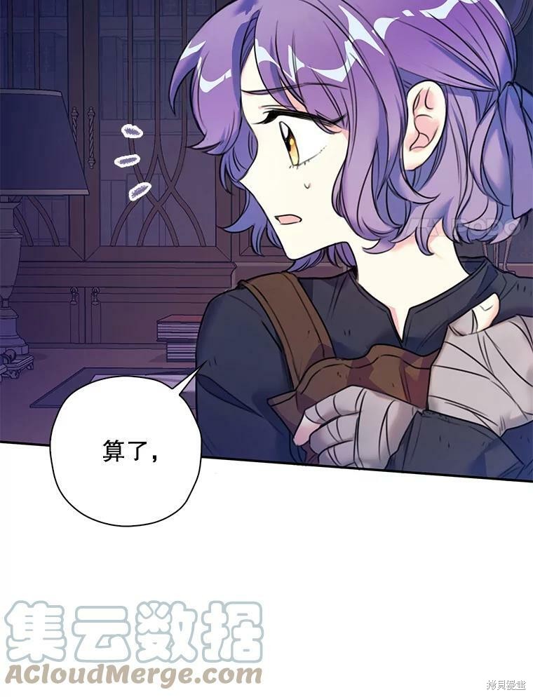 《作为恶女的女儿》漫画最新章节第5话免费下拉式在线观看章节第【33】张图片