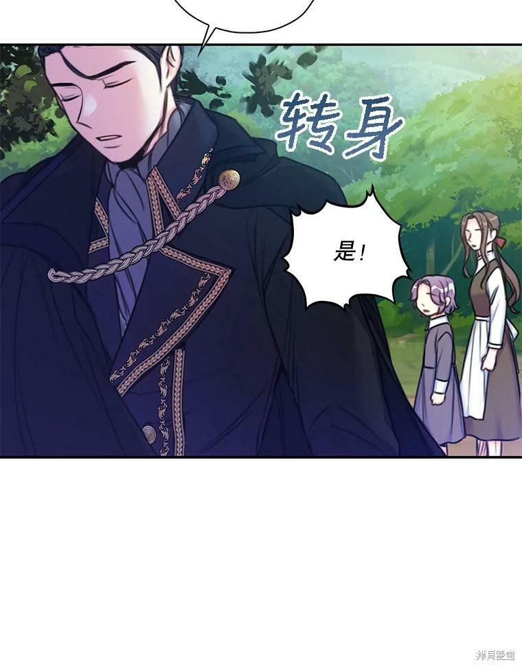 《作为恶女的女儿》漫画最新章节第2话免费下拉式在线观看章节第【83】张图片