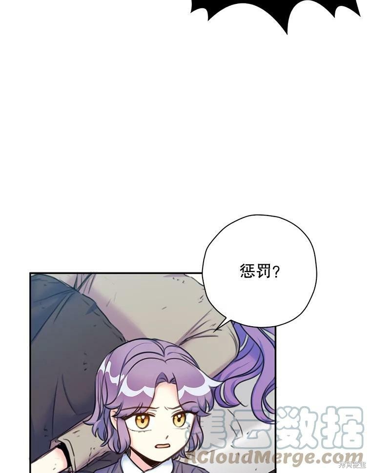 《作为恶女的女儿》漫画最新章节第2话免费下拉式在线观看章节第【13】张图片