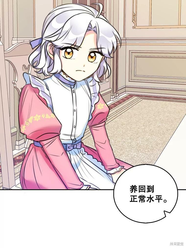 《作为恶女的女儿》漫画最新章节第10话免费下拉式在线观看章节第【49】张图片