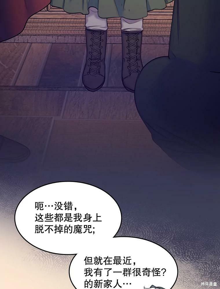 《作为恶女的女儿》漫画最新章节第0话 序章免费下拉式在线观看章节第【4】张图片