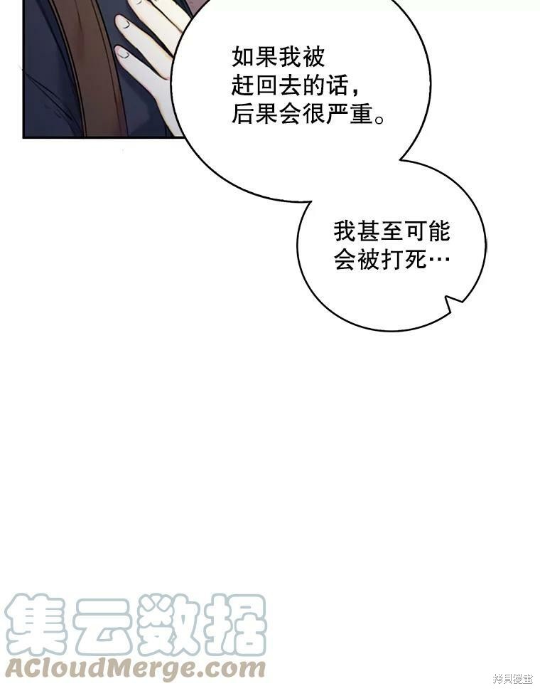 《作为恶女的女儿》漫画最新章节第7话免费下拉式在线观看章节第【30】张图片