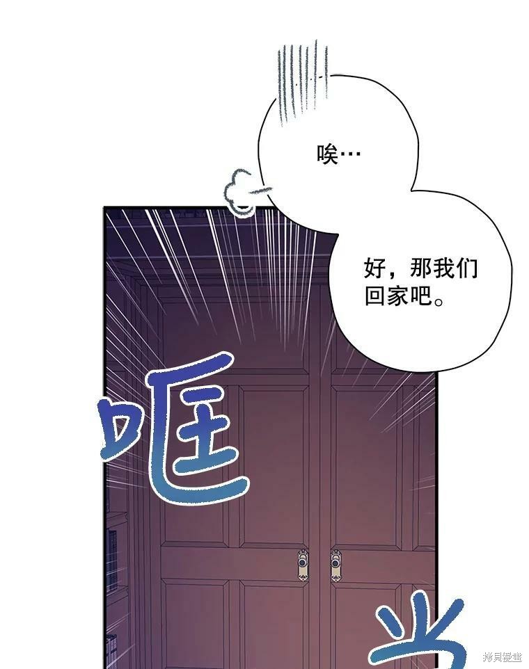 《作为恶女的女儿》漫画最新章节第5话免费下拉式在线观看章节第【50】张图片