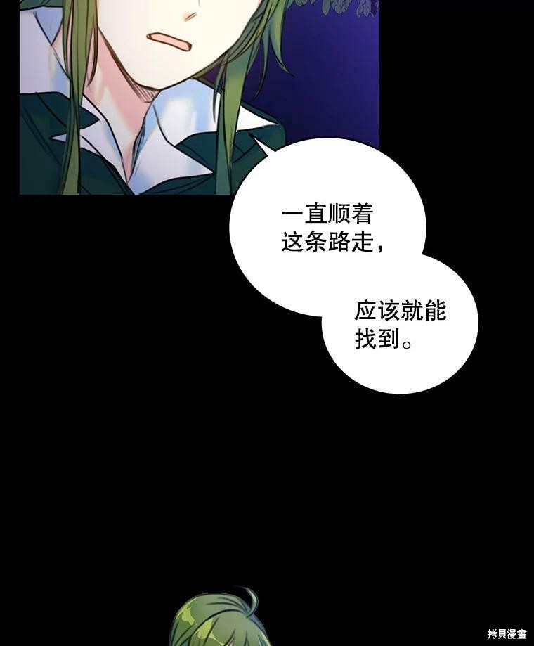 《作为恶女的女儿》漫画最新章节第8话免费下拉式在线观看章节第【5】张图片