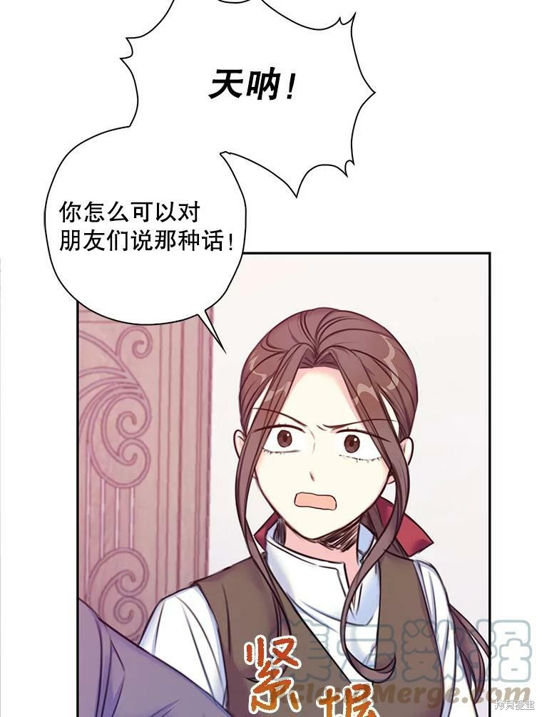 《作为恶女的女儿》漫画最新章节第3话免费下拉式在线观看章节第【48】张图片