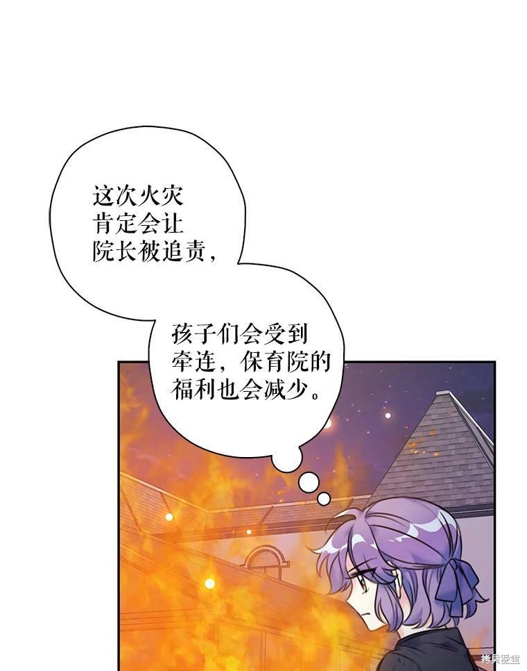 《作为恶女的女儿》漫画最新章节第5话免费下拉式在线观看章节第【89】张图片