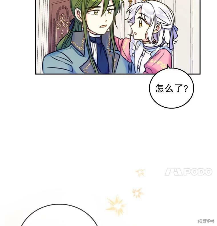 《作为恶女的女儿》漫画最新章节第10话免费下拉式在线观看章节第【14】张图片