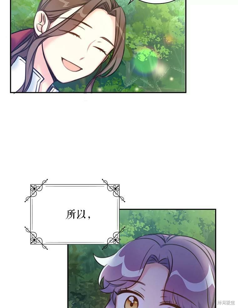 《作为恶女的女儿》漫画最新章节第2话免费下拉式在线观看章节第【49】张图片