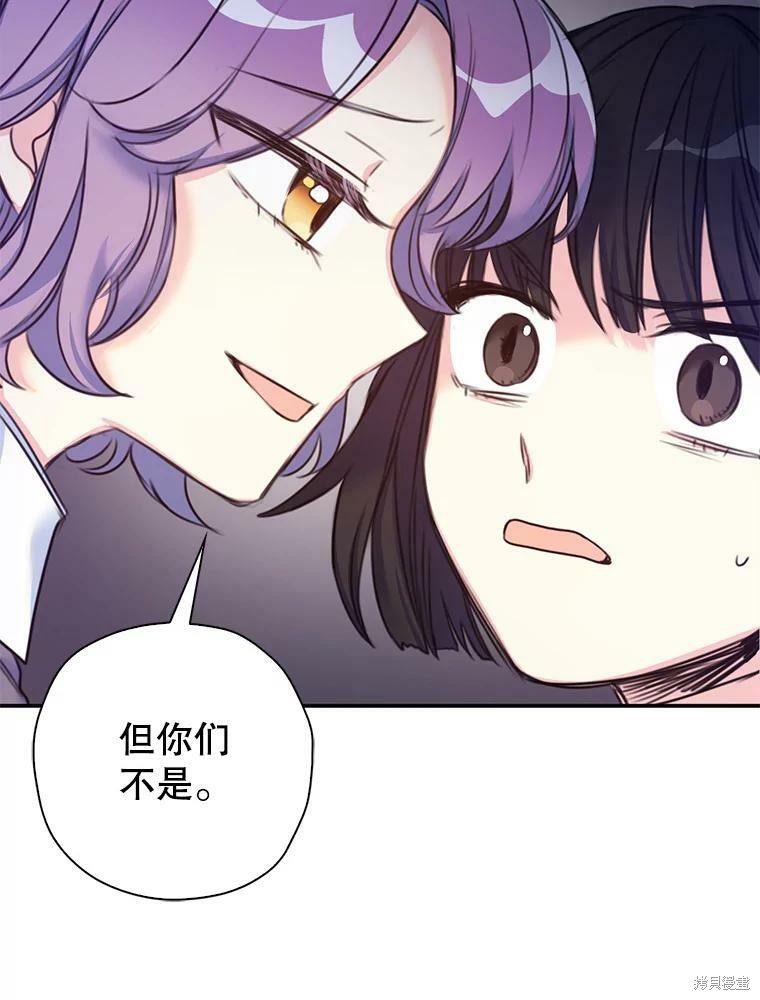 《作为恶女的女儿》漫画最新章节第3话免费下拉式在线观看章节第【41】张图片