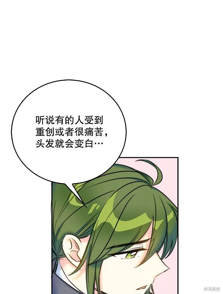 《作为恶女的女儿》漫画最新章节第10话免费下拉式在线观看章节第【17】张图片