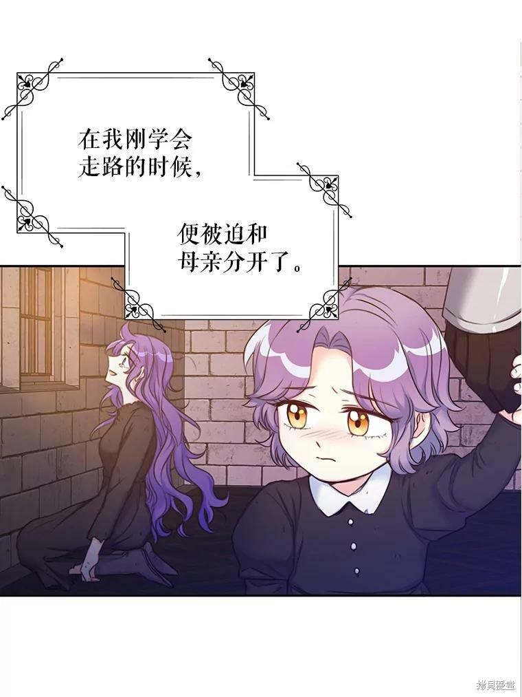 《作为恶女的女儿》漫画最新章节第1话免费下拉式在线观看章节第【41】张图片