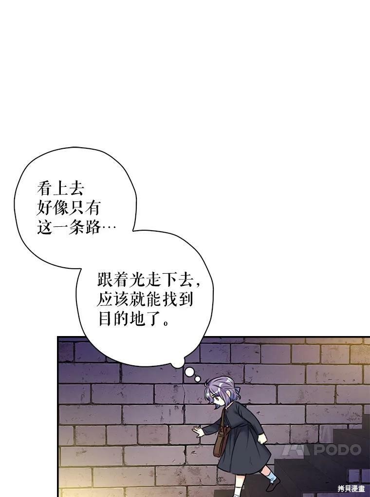 《作为恶女的女儿》漫画最新章节第6话免费下拉式在线观看章节第【26】张图片