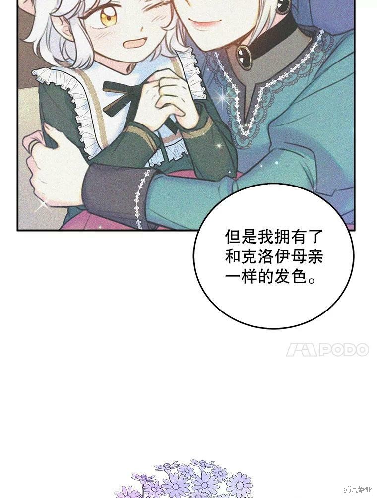 《作为恶女的女儿》漫画最新章节第10话免费下拉式在线观看章节第【21】张图片