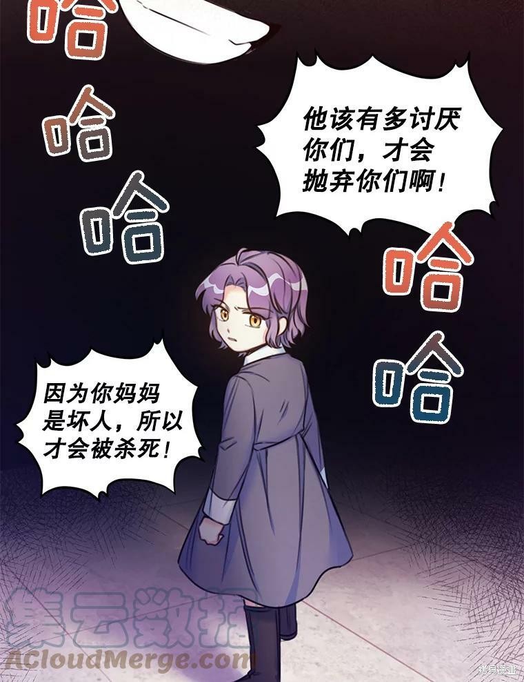 《作为恶女的女儿》漫画最新章节第3话免费下拉式在线观看章节第【24】张图片