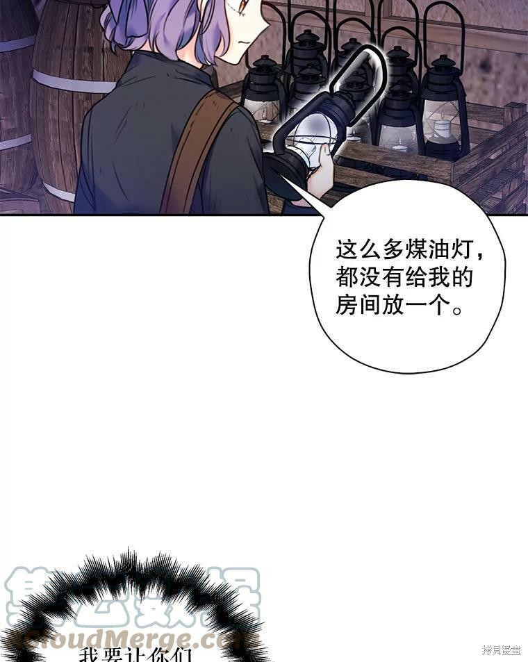 《作为恶女的女儿》漫画最新章节第5话免费下拉式在线观看章节第【75】张图片