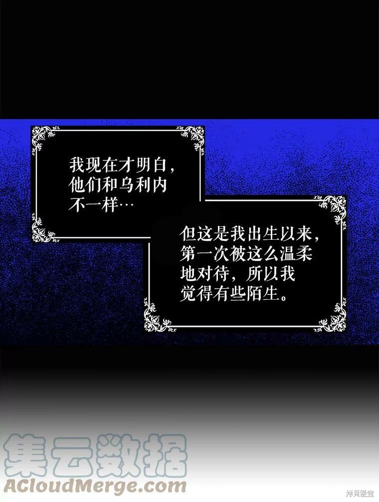 《作为恶女的女儿》漫画最新章节第10话免费下拉式在线观看章节第【96】张图片