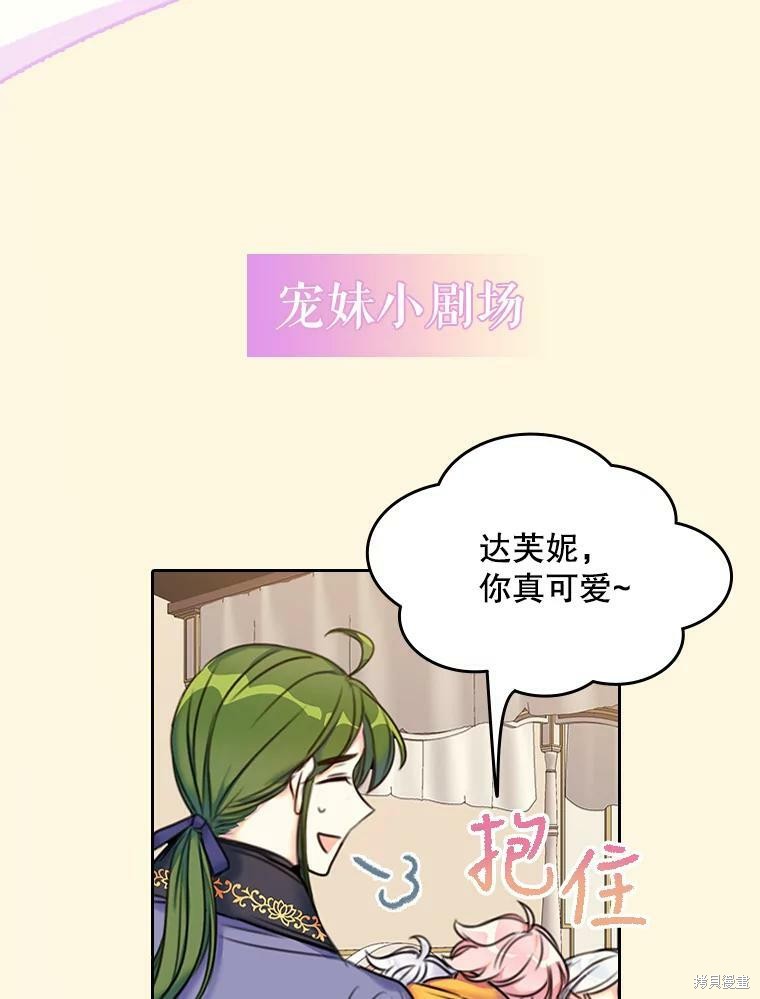 《作为恶女的女儿》漫画最新章节第0话 序章免费下拉式在线观看章节第【12】张图片