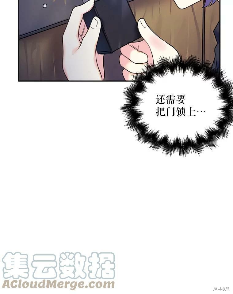 《作为恶女的女儿》漫画最新章节第5话免费下拉式在线观看章节第【81】张图片