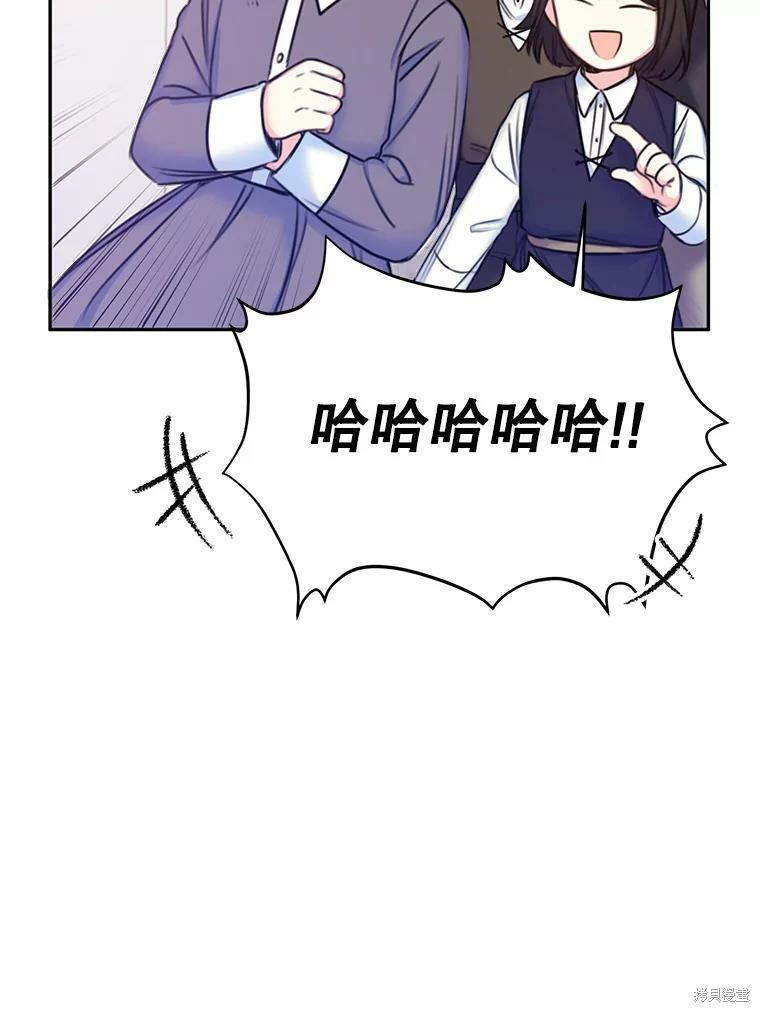 《作为恶女的女儿》漫画最新章节第3话免费下拉式在线观看章节第【14】张图片