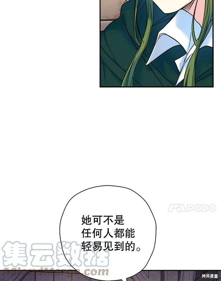 《作为恶女的女儿》漫画最新章节第6话免费下拉式在线观看章节第【36】张图片