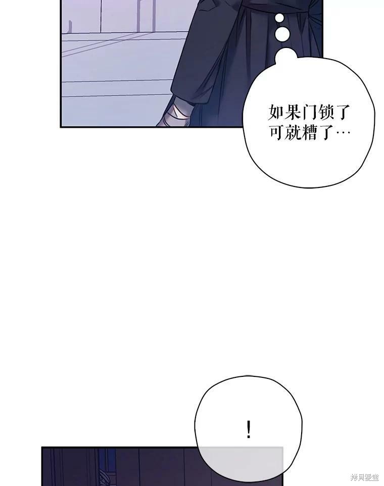 《作为恶女的女儿》漫画最新章节第4话免费下拉式在线观看章节第【81】张图片