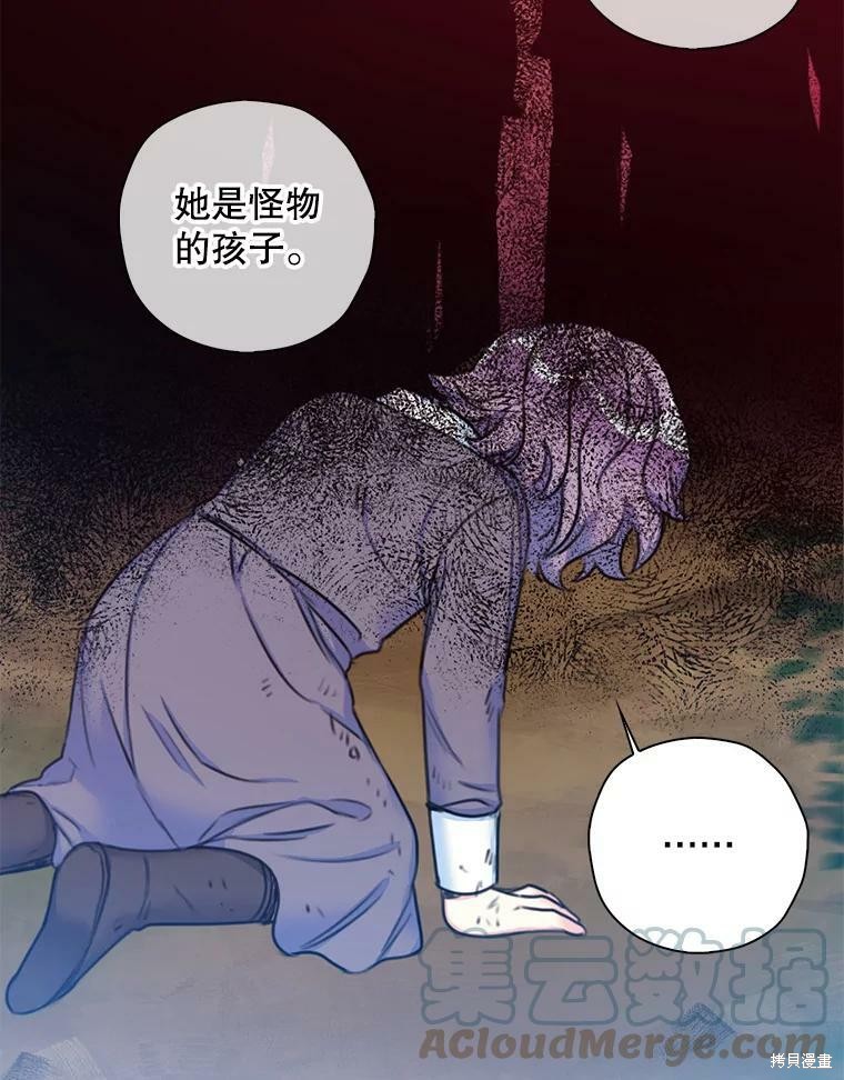 《作为恶女的女儿》漫画最新章节第2话免费下拉式在线观看章节第【36】张图片