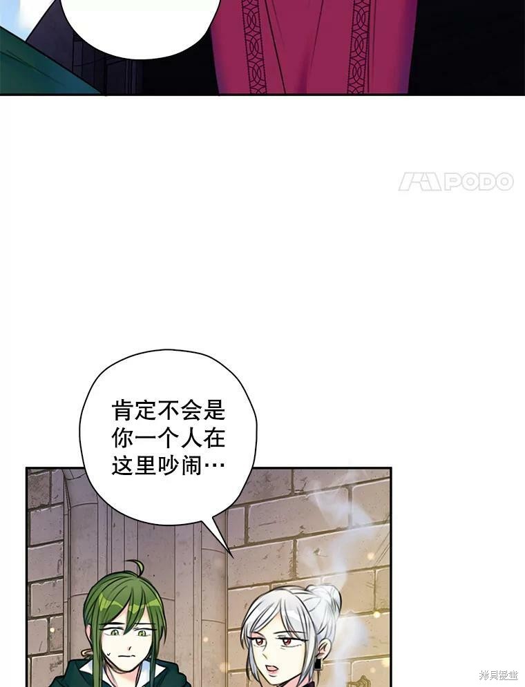 《作为恶女的女儿》漫画最新章节第6话免费下拉式在线观看章节第【53】张图片