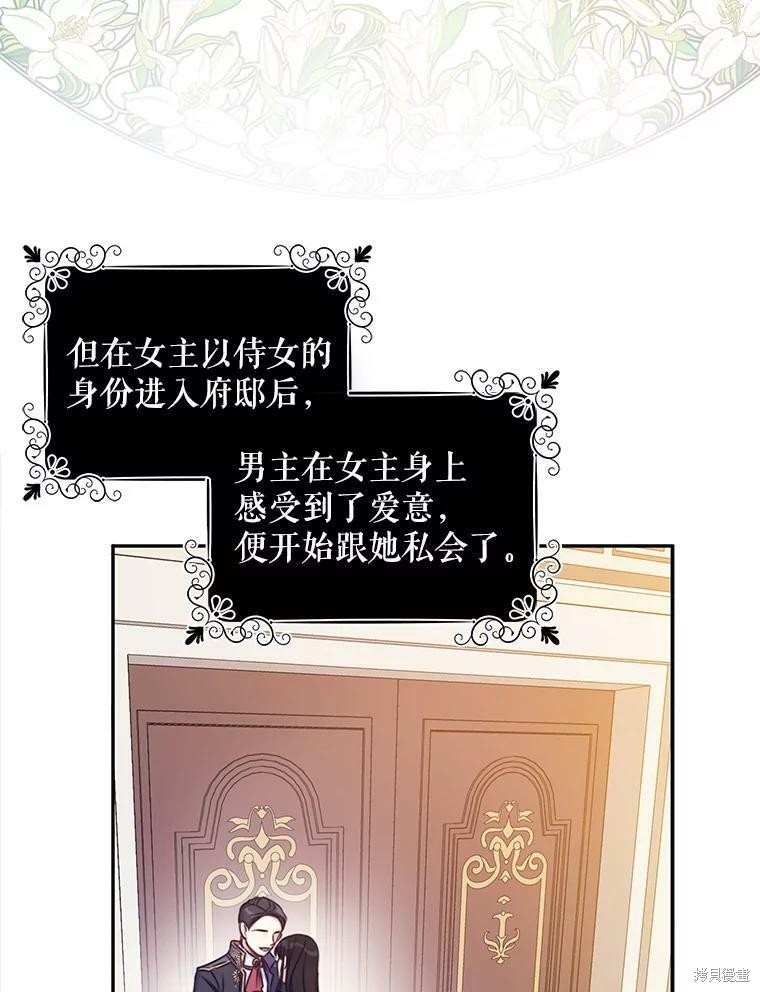 《作为恶女的女儿》漫画最新章节第1话免费下拉式在线观看章节第【19】张图片