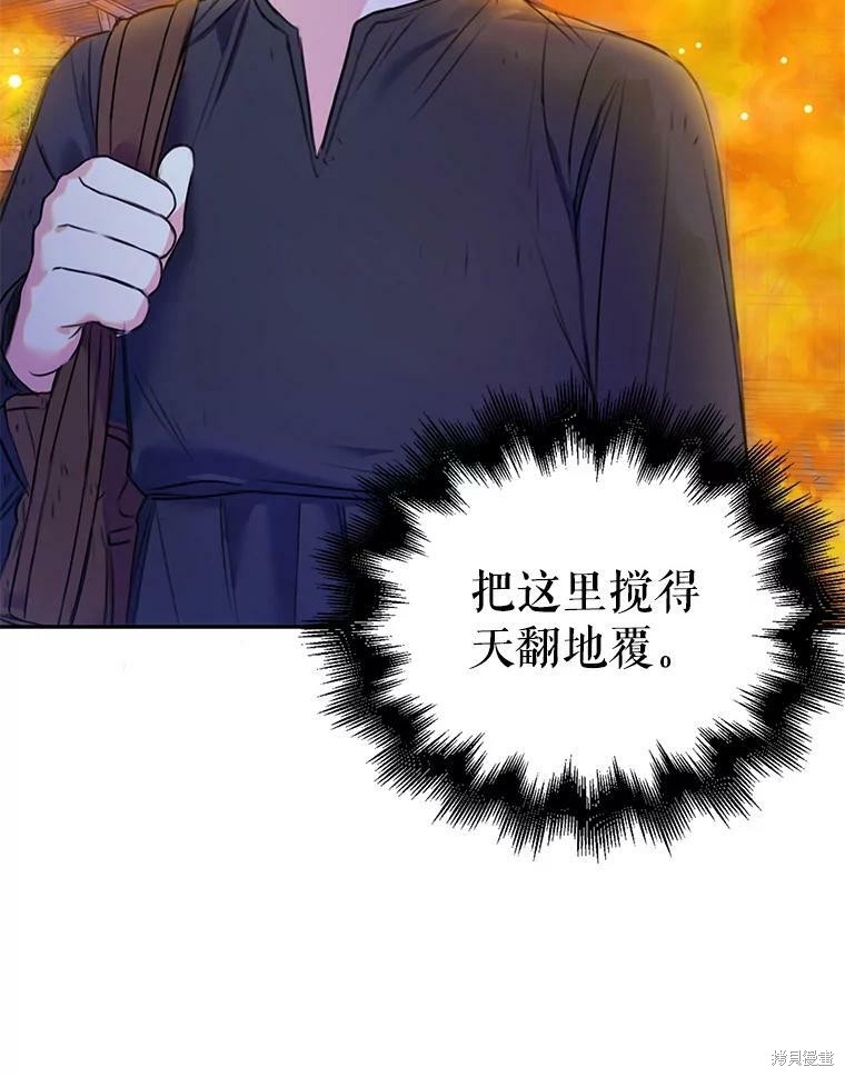 《作为恶女的女儿》漫画最新章节第5话免费下拉式在线观看章节第【95】张图片