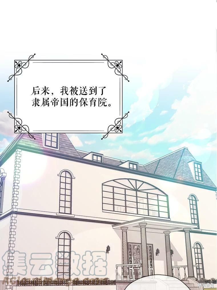 《作为恶女的女儿》漫画最新章节第1话免费下拉式在线观看章节第【44】张图片