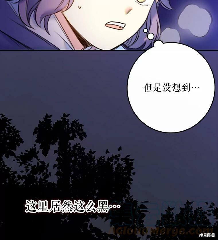 《作为恶女的女儿》漫画最新章节第8话免费下拉式在线观看章节第【12】张图片