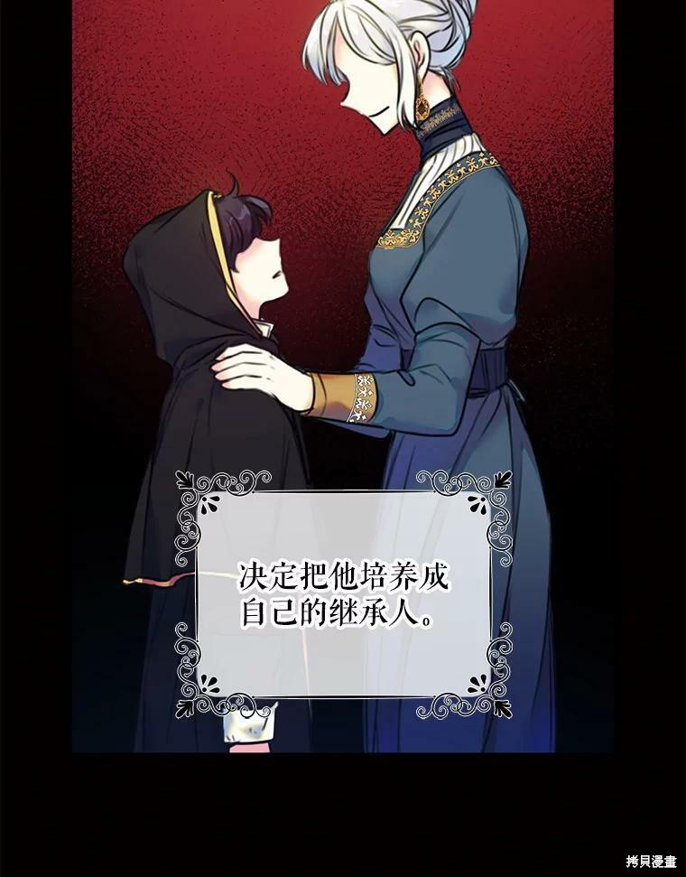 《作为恶女的女儿》漫画最新章节第4话免费下拉式在线观看章节第【47】张图片