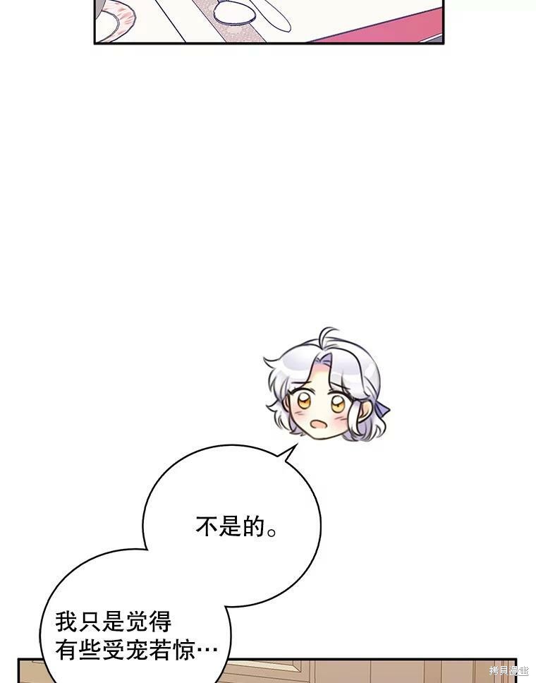 《作为恶女的女儿》漫画最新章节第10话免费下拉式在线观看章节第【33】张图片