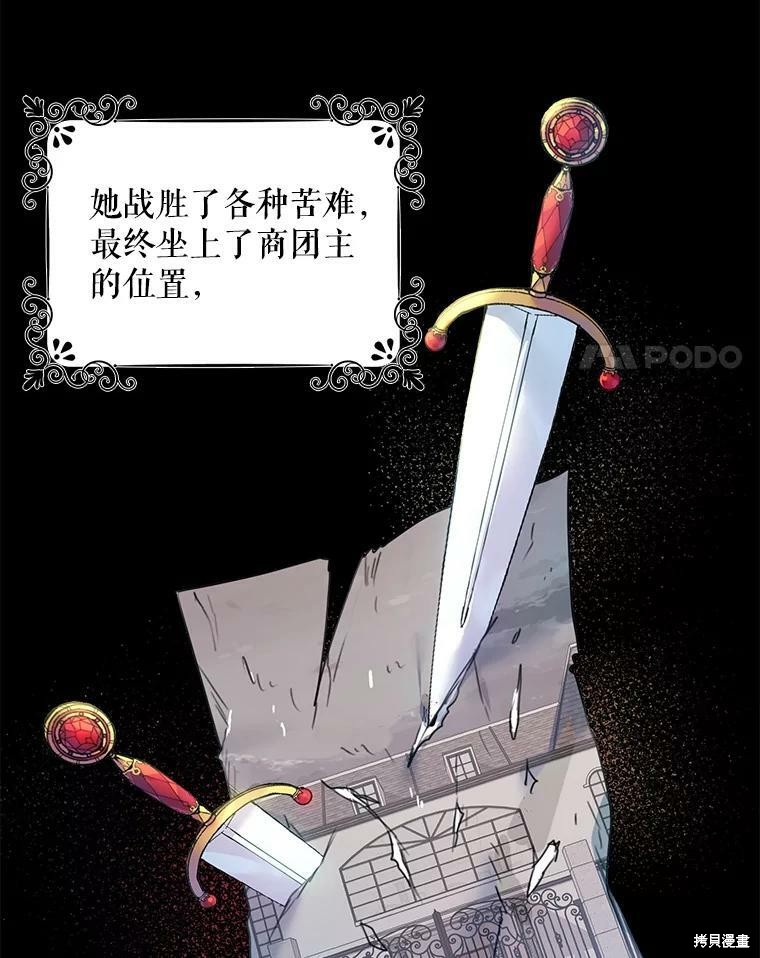 《作为恶女的女儿》漫画最新章节第4话免费下拉式在线观看章节第【63】张图片