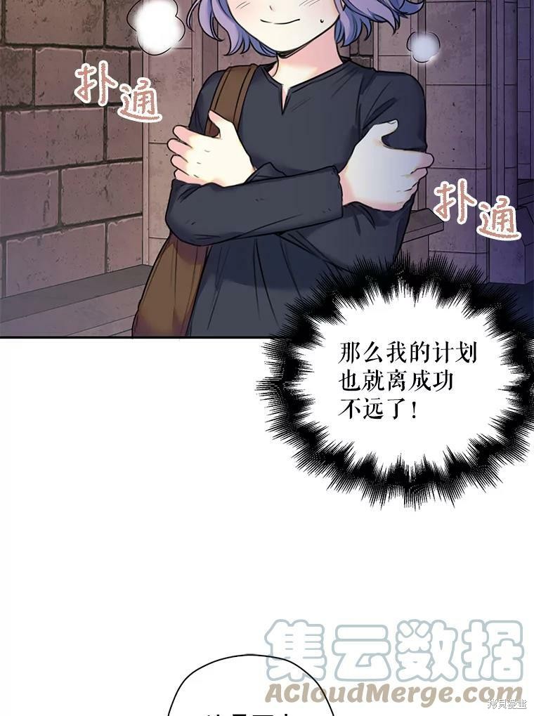 《作为恶女的女儿》漫画最新章节第6话免费下拉式在线观看章节第【24】张图片