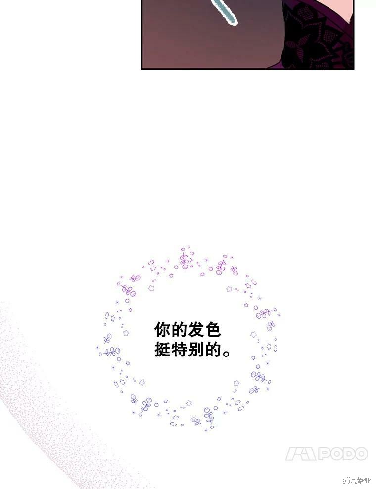 《作为恶女的女儿》漫画最新章节第7话免费下拉式在线观看章节第【7】张图片