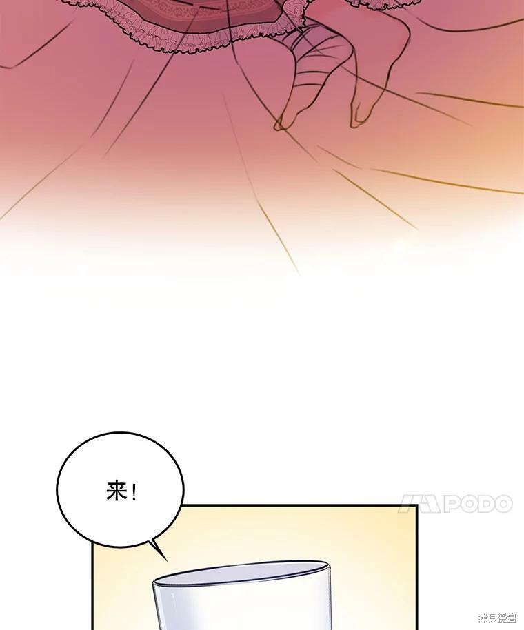 《作为恶女的女儿》漫画最新章节第9话免费下拉式在线观看章节第【14】张图片