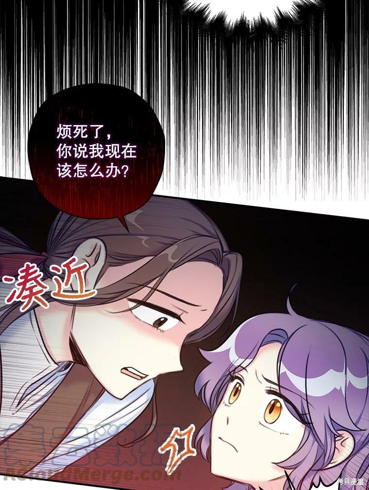 《作为恶女的女儿》漫画最新章节第3话免费下拉式在线观看章节第【12】张图片