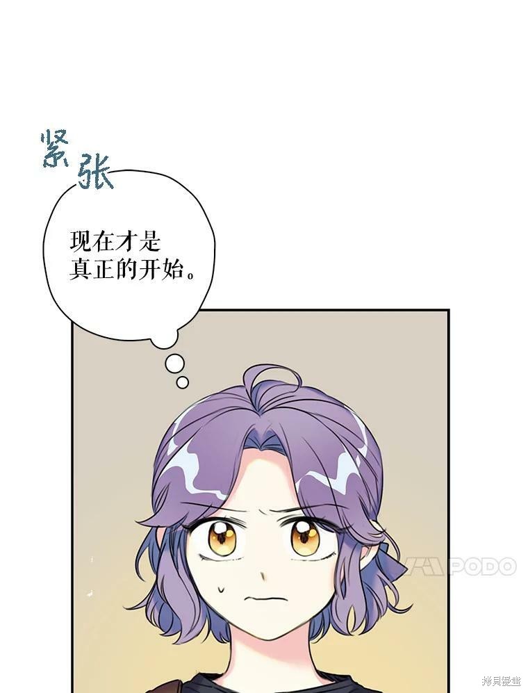 《作为恶女的女儿》漫画最新章节第6话免费下拉式在线观看章节第【10】张图片