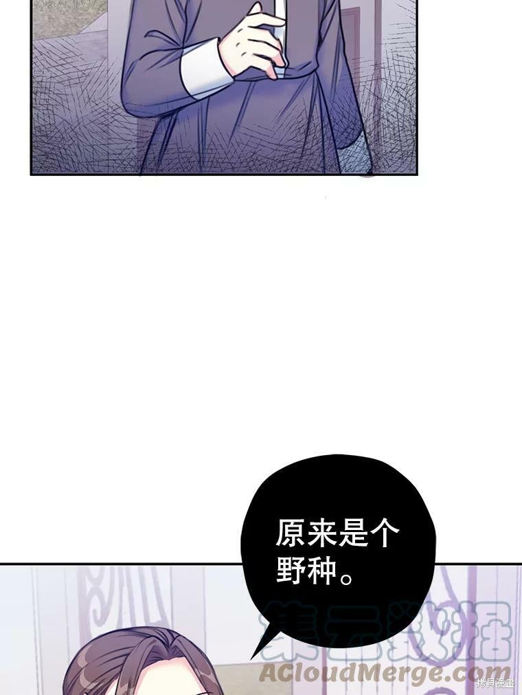 《作为恶女的女儿》漫画最新章节第3话免费下拉式在线观看章节第【9】张图片