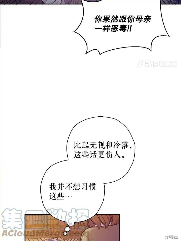 《作为恶女的女儿》漫画最新章节第1话免费下拉式在线观看章节第【52】张图片