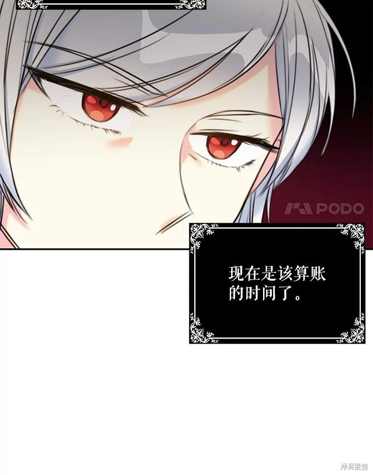 《作为恶女的女儿》漫画最新章节第10话免费下拉式在线观看章节第【41】张图片