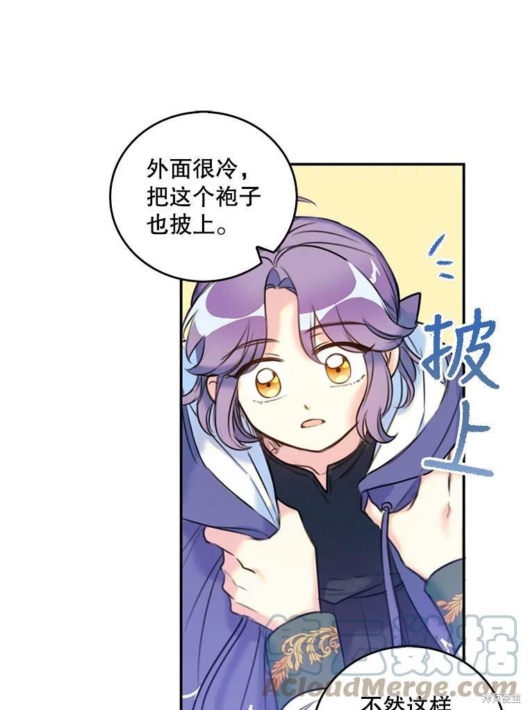 《作为恶女的女儿》漫画最新章节第7话免费下拉式在线观看章节第【63】张图片