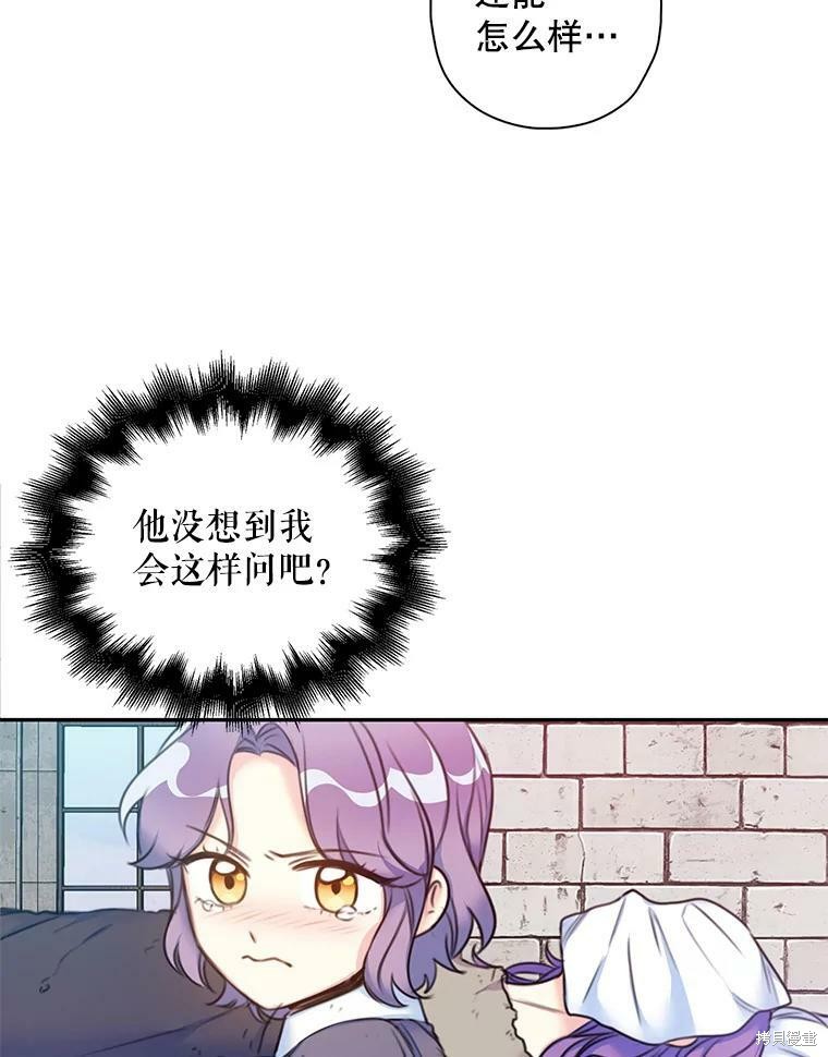 《作为恶女的女儿》漫画最新章节第2话免费下拉式在线观看章节第【9】张图片