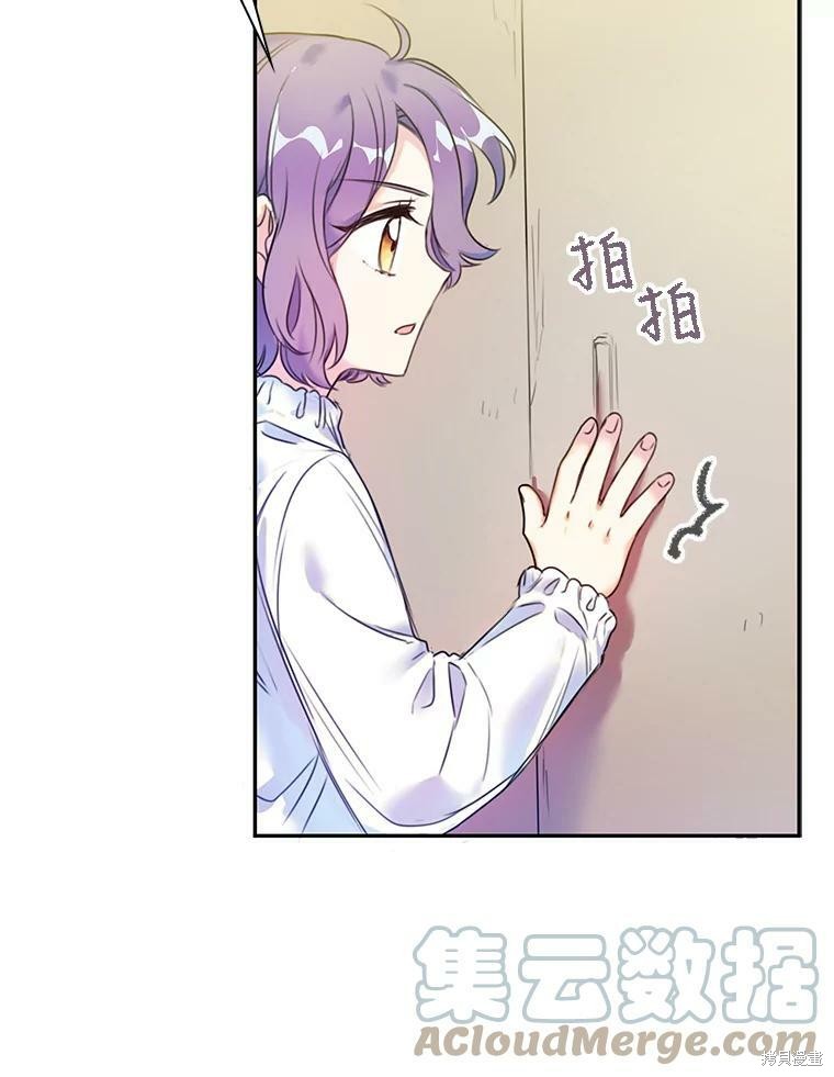 《作为恶女的女儿》漫画最新章节第4话免费下拉式在线观看章节第【40】张图片