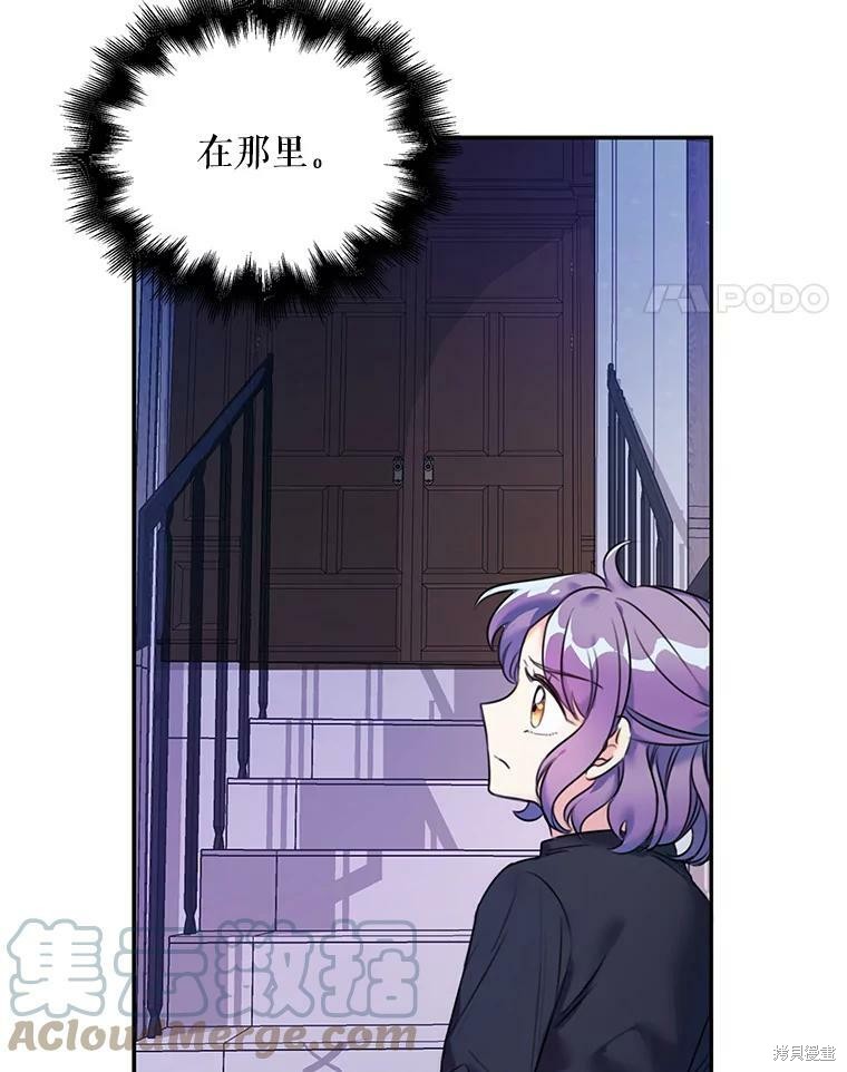 《作为恶女的女儿》漫画最新章节第4话免费下拉式在线观看章节第【80】张图片